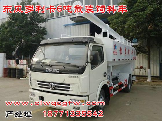 東風多利卡6噸飼料車2.jpg